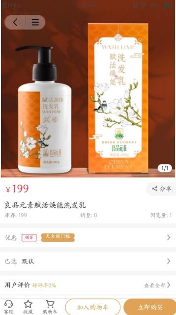良品元素  v1.8.9