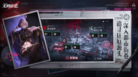 无期迷途 v3.2.5