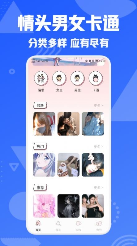 头像屋  v1.1