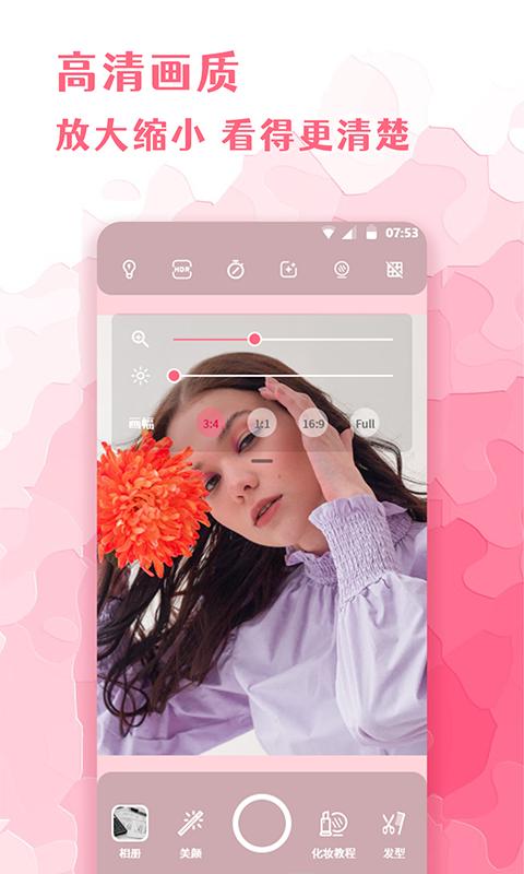 全能化妆镜app官方最新版 截图0
