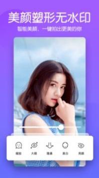 美颜滤镜相机 v3.0.5