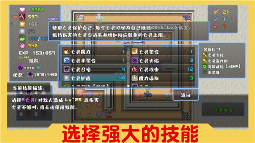 魔塔与6勇者 v2.1