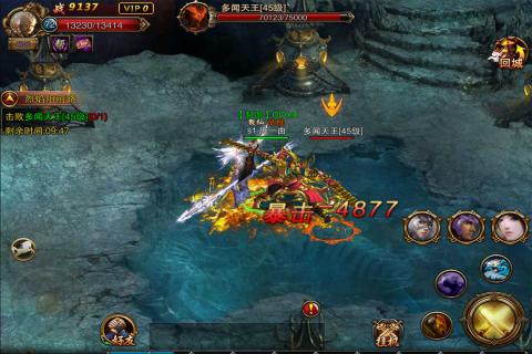 伏魔西游九游版 v1.0