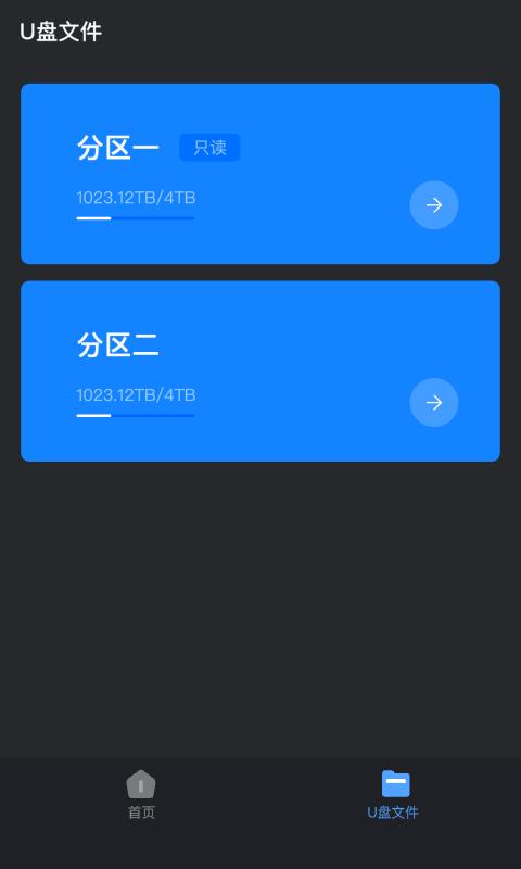 Hi Backup截图1