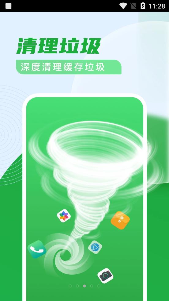 迈致杀毒清理卫士 v1.0.0