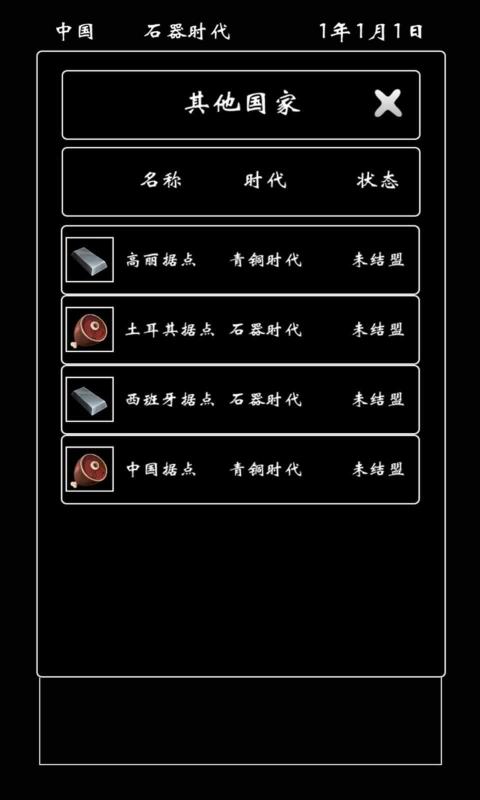 帝国模拟器 v1.0