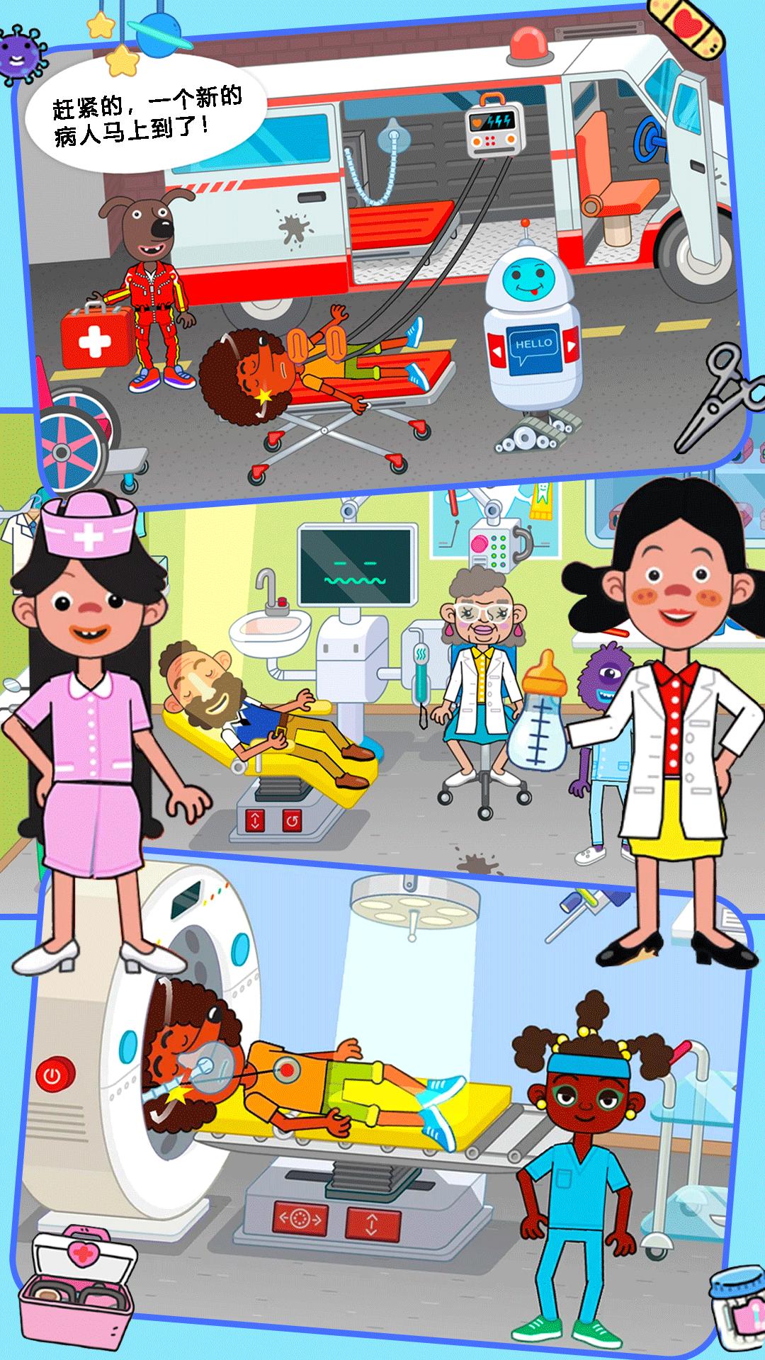 樱花小镇超级医院 v1.0