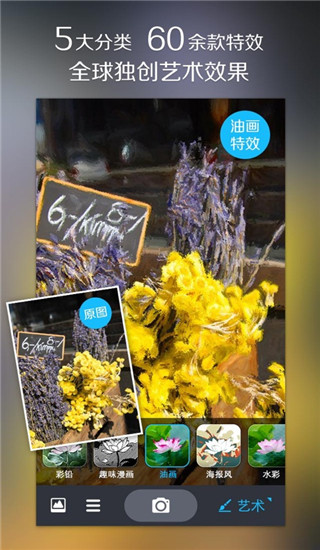 魅拍相机 v3.5.1.84