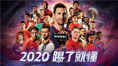实况足球4.61版本  v7.6.0