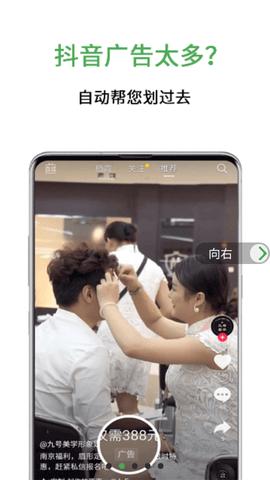 绿去广告 1.1.3