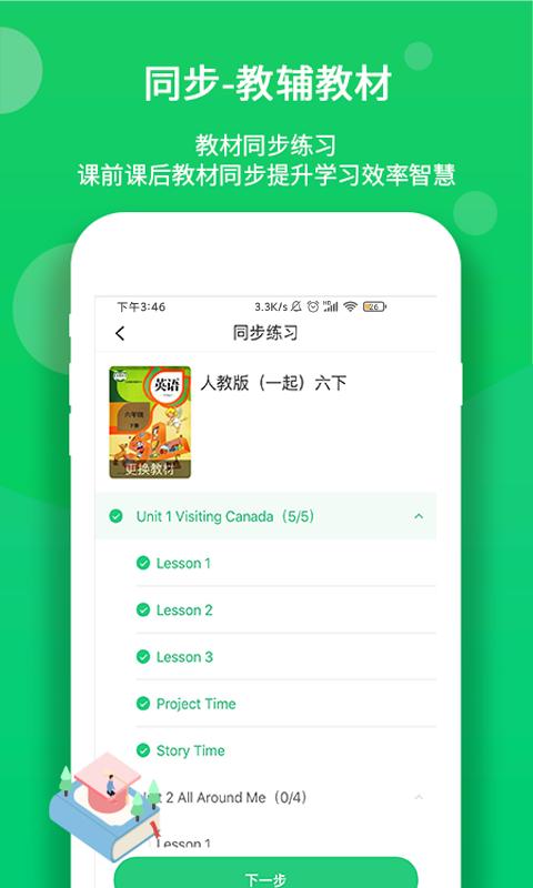 驰声优学 2020-08-19 16:26