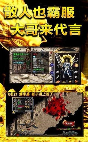 传奇2021高爆版 2024-06-25 15:08