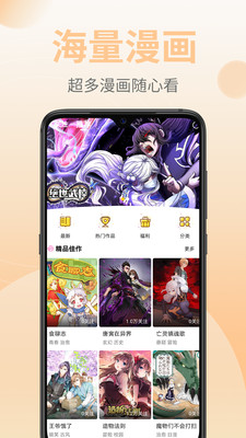 皮皮漫画app免费最新版下载2021  v5.3.2