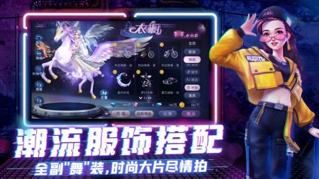 劲舞团全民派对 v3.0.5