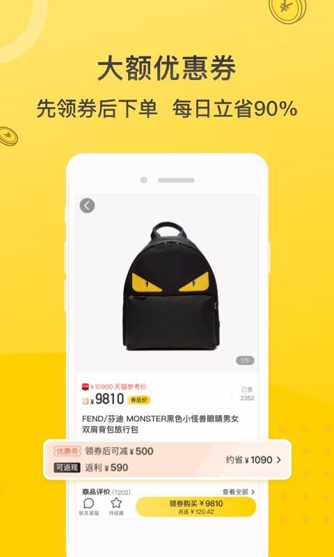 省着花截图0