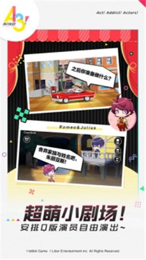A3满开剧团下载 v4.0.2