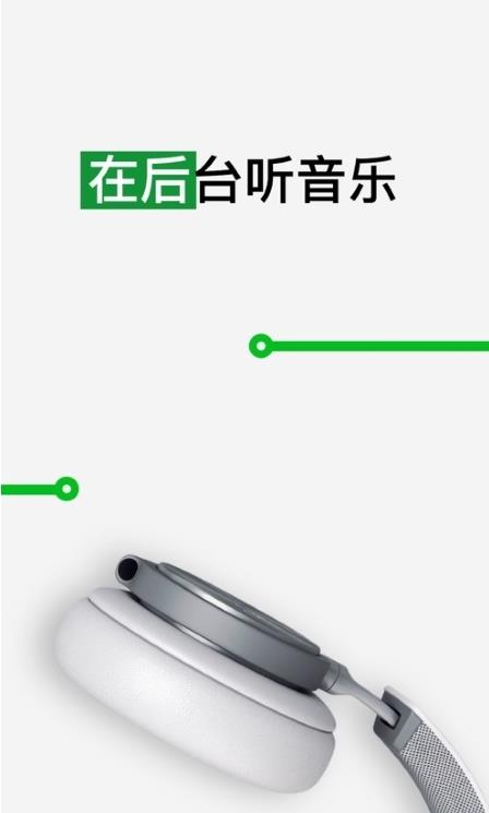 eSound音乐app最新版  v3.2.4