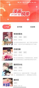 西梅漫画官方版  v1.0.0