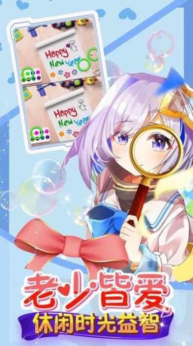 开心找茬找不同 v2.1