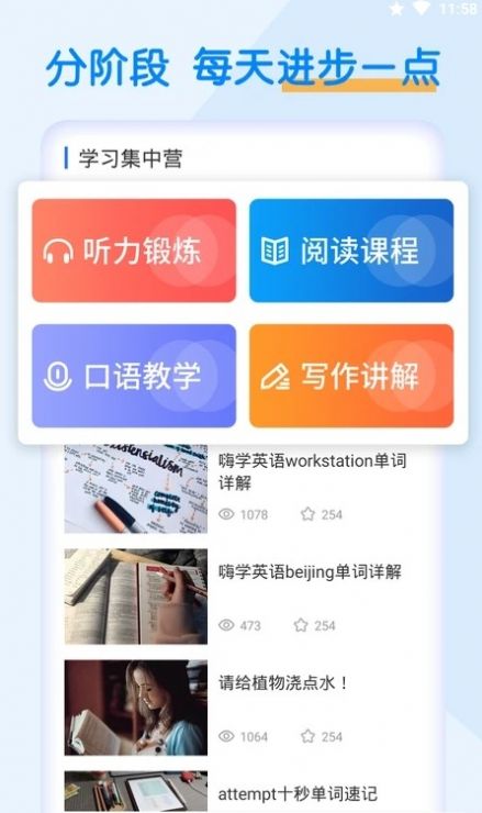 词斩默默背单词app官方版  v3.2.1