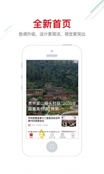 动静新闻 v2.0.5