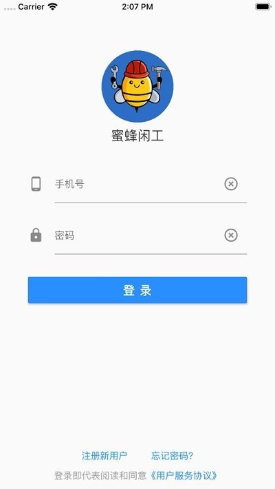 蜜蜂闲工 v1.1.3