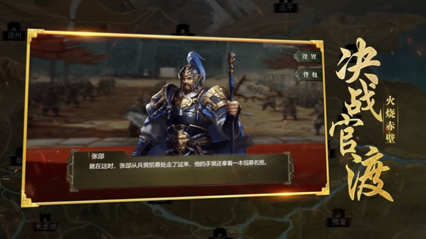 乱世三国志开局送吕布游戏官网安卓版  v5.3.4