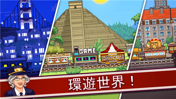 小小铁路中文版最新版 v2.10.16