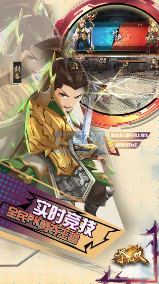 拳无双4399客户端 拳无双