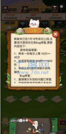 养只小猫咪红包版