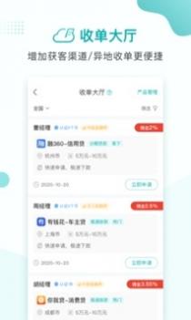 云展业 v3.0.5