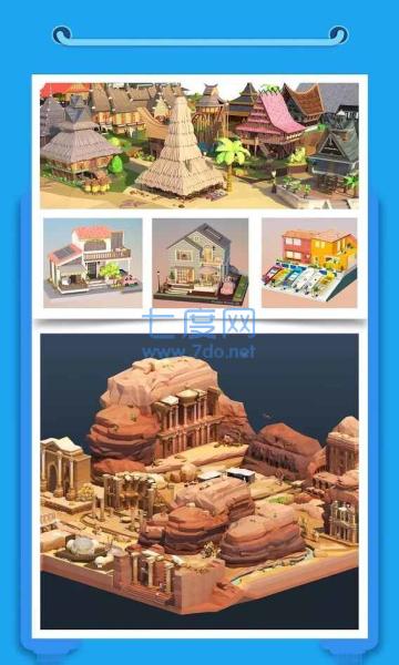 我爱拼模型破解版无限钻石金币