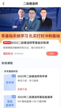 建工社微课程 v2.0.5