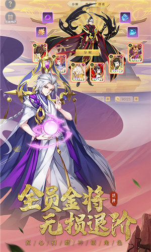 少年御灵师手游下载