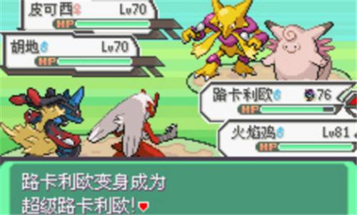 口袋妖怪液体水晶正式版  v2021.03.15.11