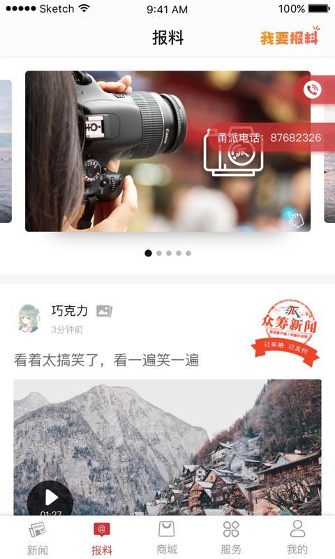 甬派  v9.2.0