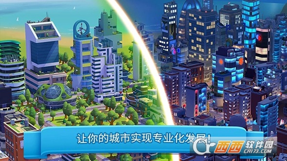 炫动城市Gameloft v1.2.1a 安卓中文版