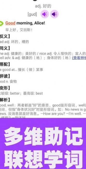 烤鱿鱼英语同步课堂 v1.2.03