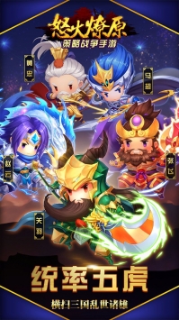 怒火燎原ios版 v4.0.5