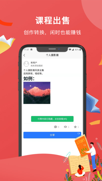 创作助手2.14官方版app  v3.2.1