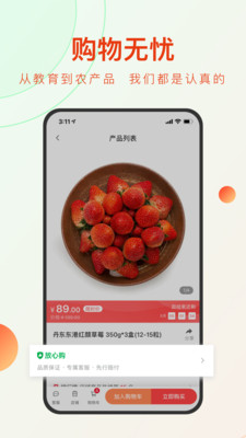 东方甄选 v1.1.0