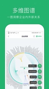 企业查询宝  v8.9.5