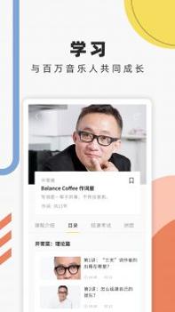 音乐人星球截图0