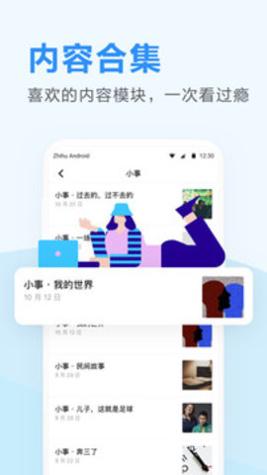 科普中国 v7.4.0