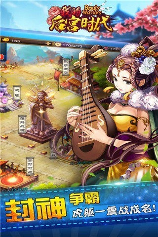 我的后宫时代手游 2024-06-25 15:08