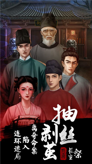 长生祭破解版 v1.3