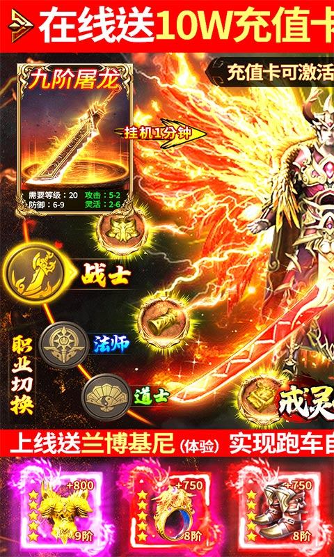 戒灵传说送10W v1.0.0