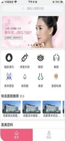 彭友友医美服务APP最新版 