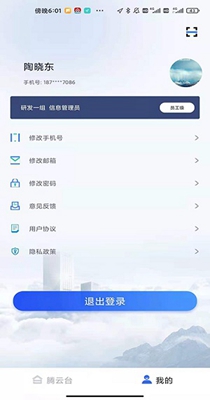 腾云办公 v 2.1.4