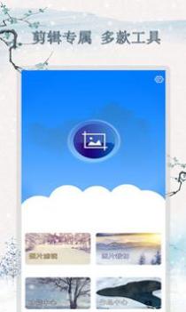 剪辑截图王 v3.0.5